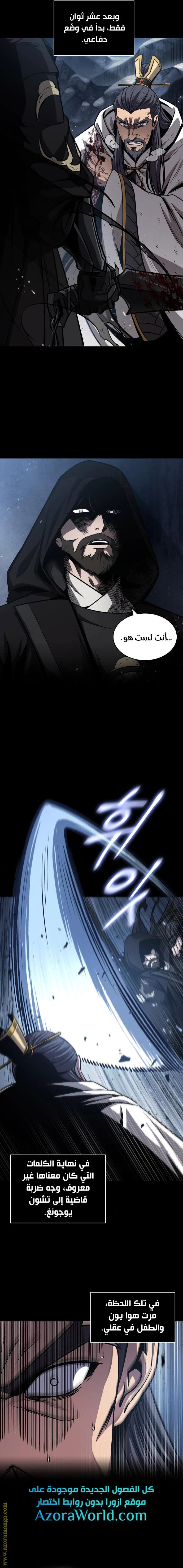 Read Nano machine AR Manga Online