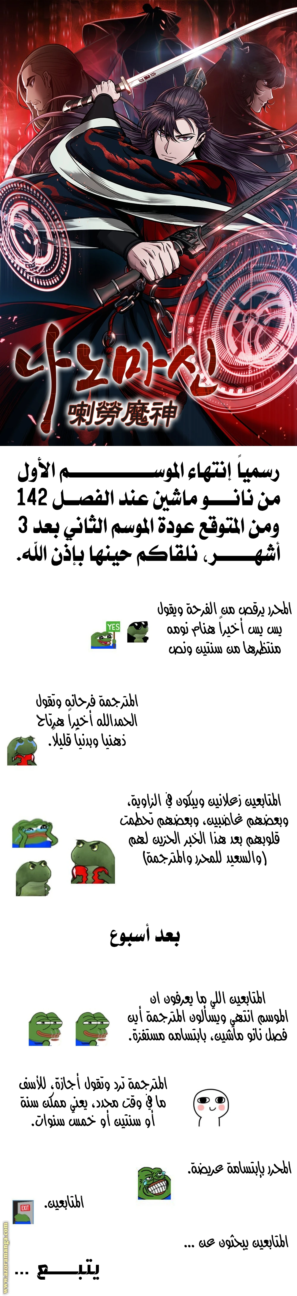 Read Nano machine AR Manga Online