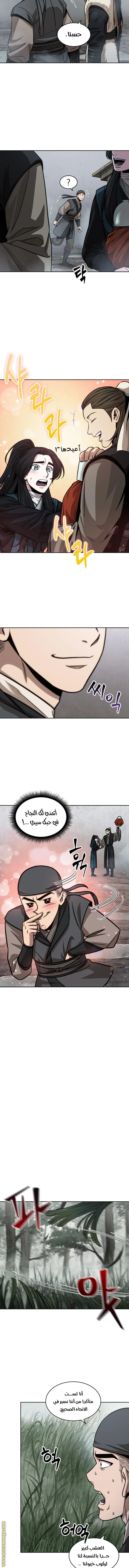 Read Nano machine AR Manga Online