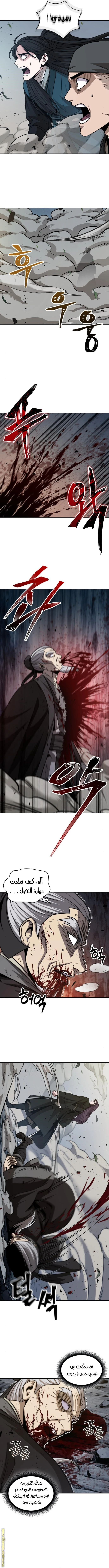 Read Nano machine AR Manga Online