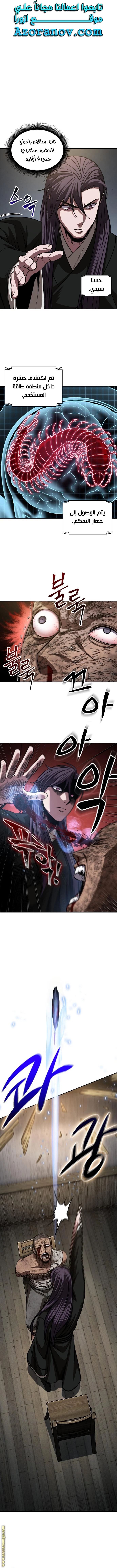 Read Nano machine AR Manga Online