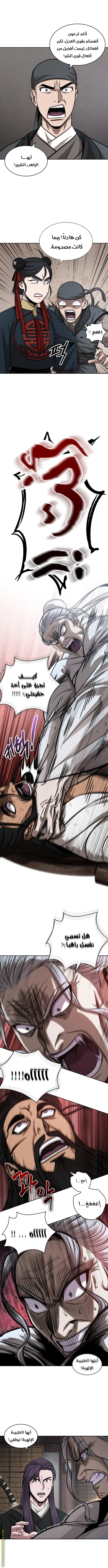 Read Nano machine AR Manga Online