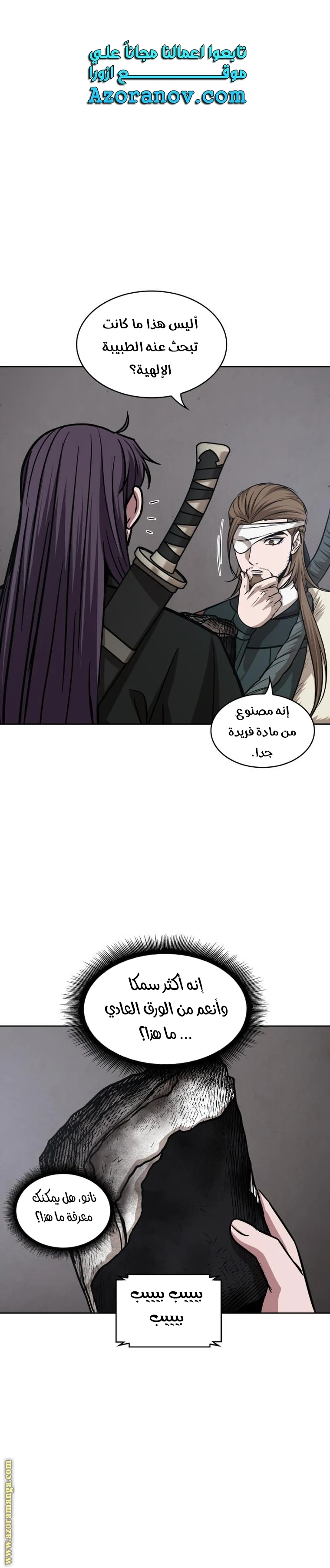 Read Nano machine AR Manga Online