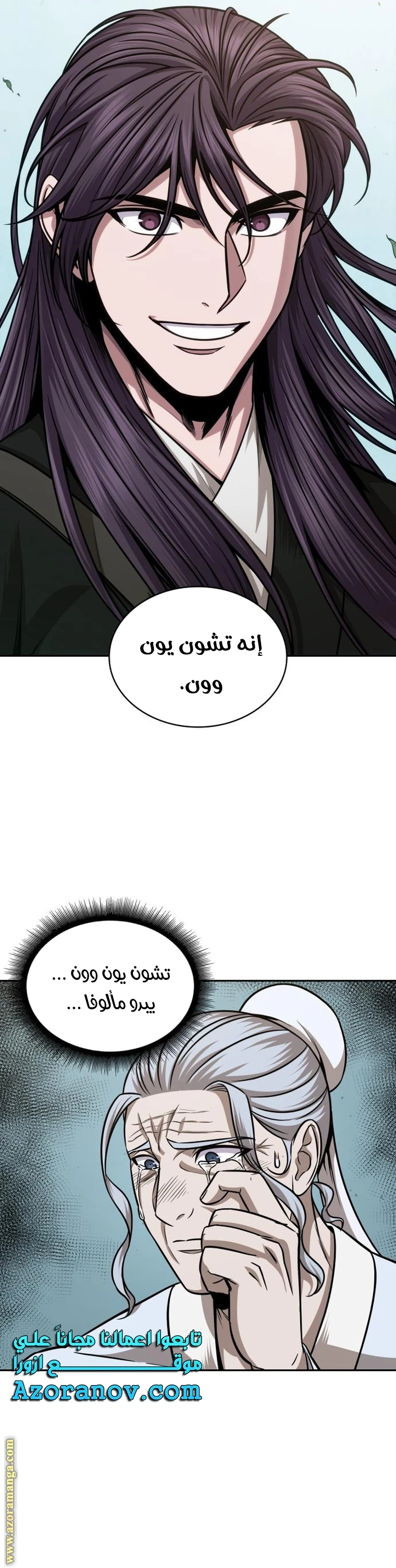 Read Nano machine AR Manga Online