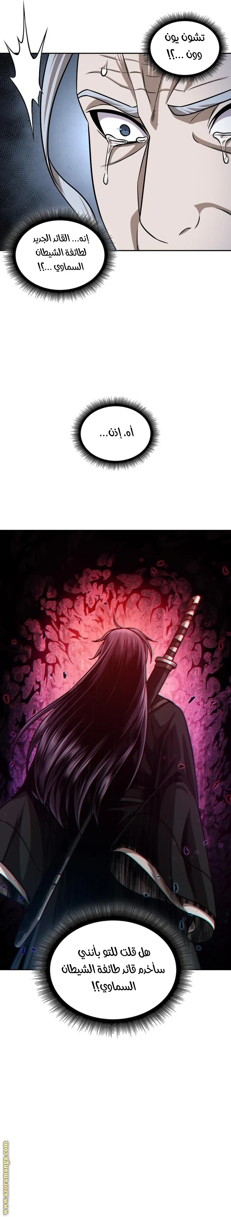 Read Nano machine AR Manga Online