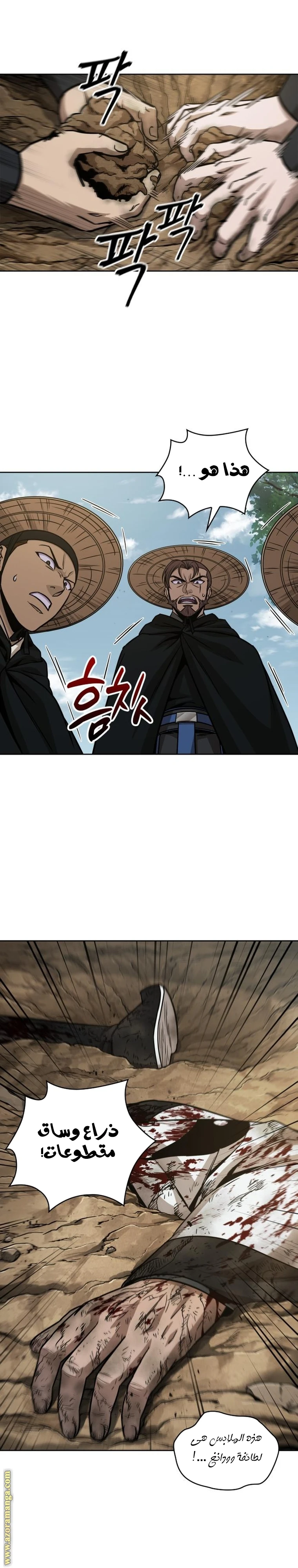 Read Nano machine AR Manga Online