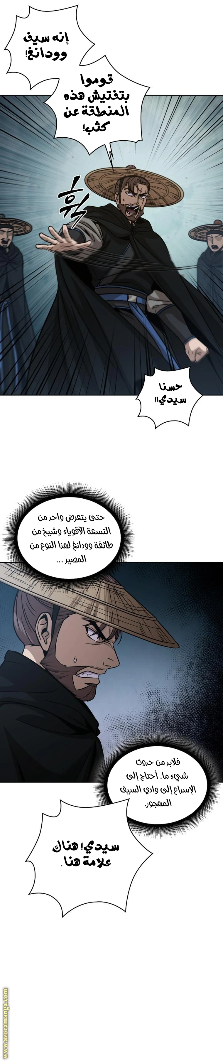 Read Nano machine AR Manga Online