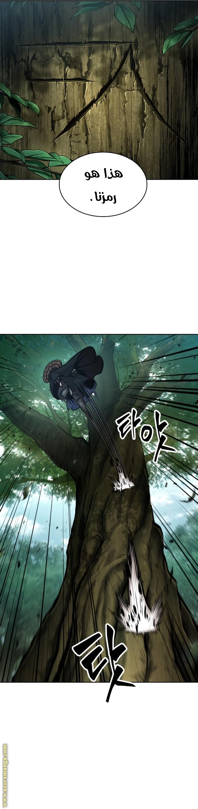Read Nano machine AR Manga Online