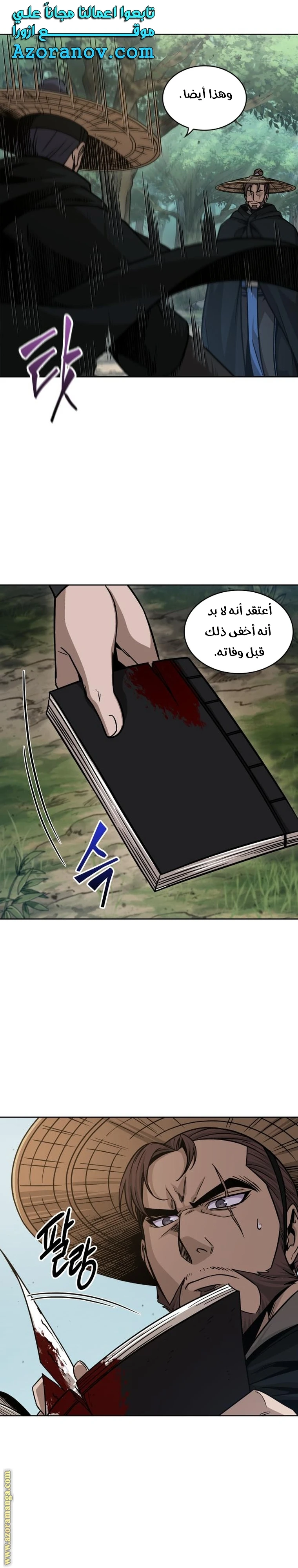 Read Nano machine AR Manga Online