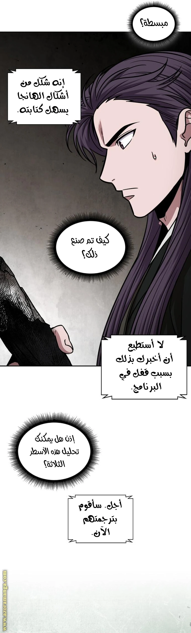 Read Nano machine AR Manga Online