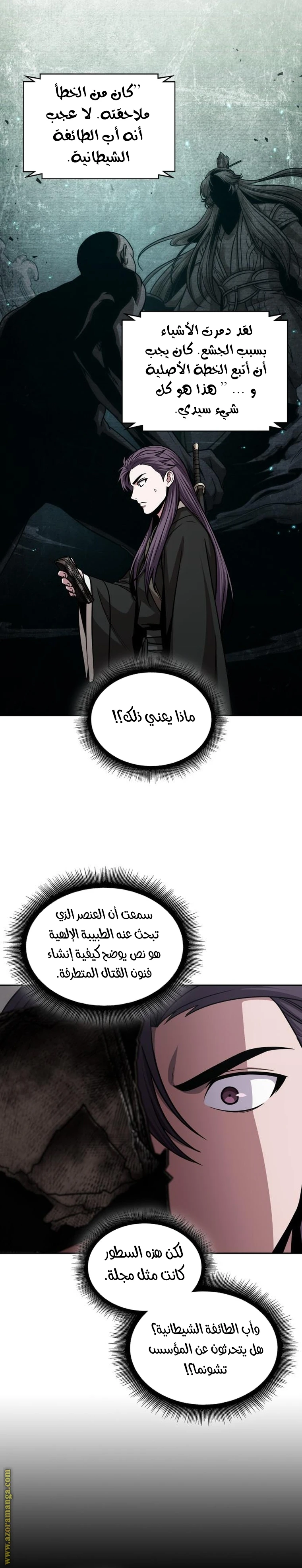 Read Nano machine AR Manga Online