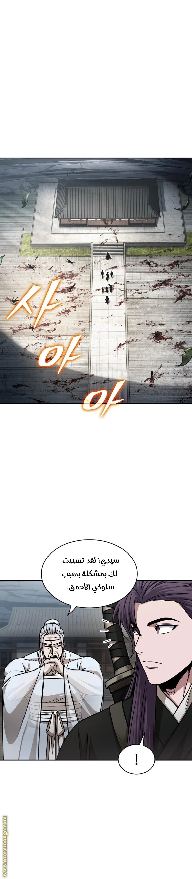 Read Nano machine AR Manga Online