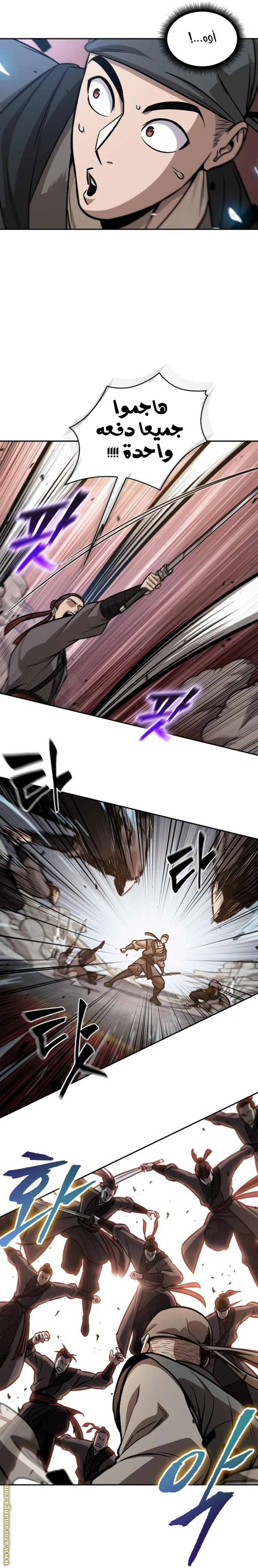 Read Nano machine AR Manga Online