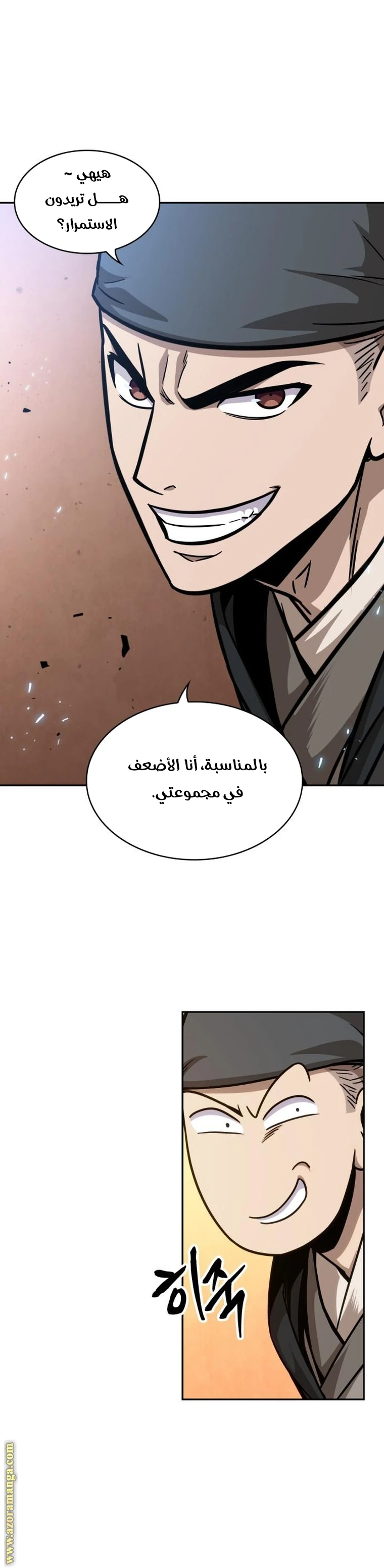 Read Nano machine AR Manga Online
