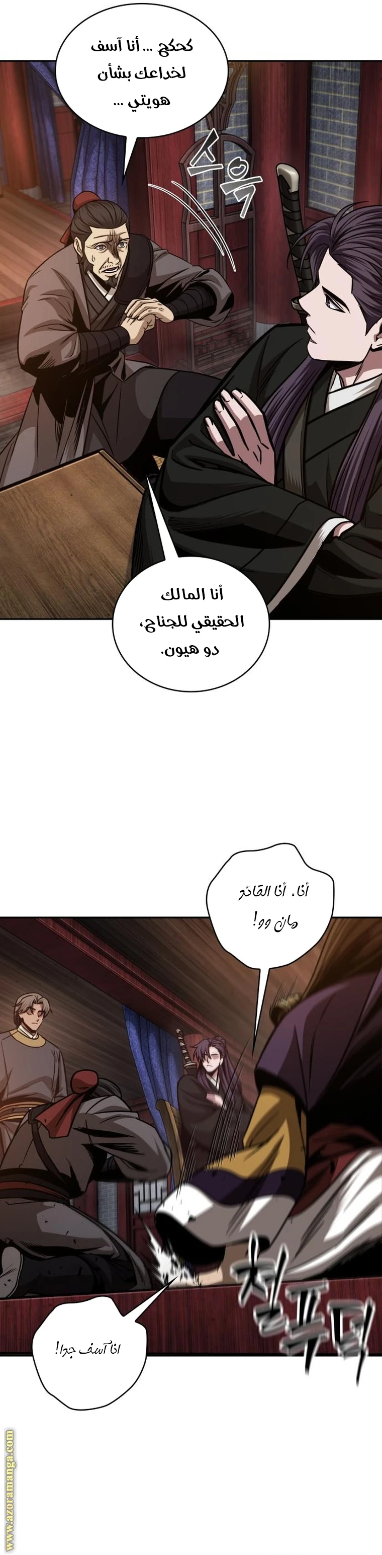 Read Nano machine AR Manga Online