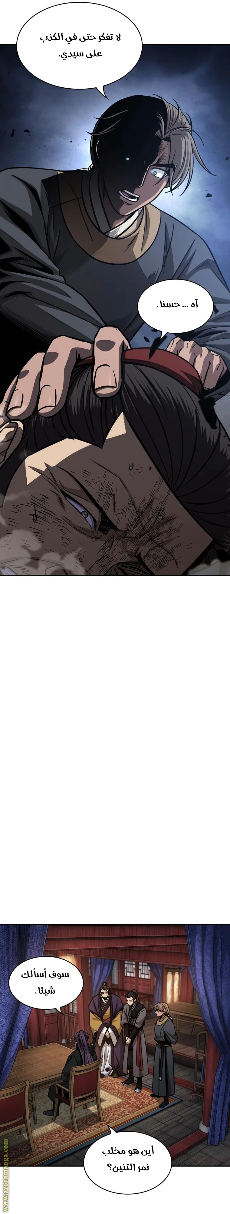 Read Nano machine AR Manga Online