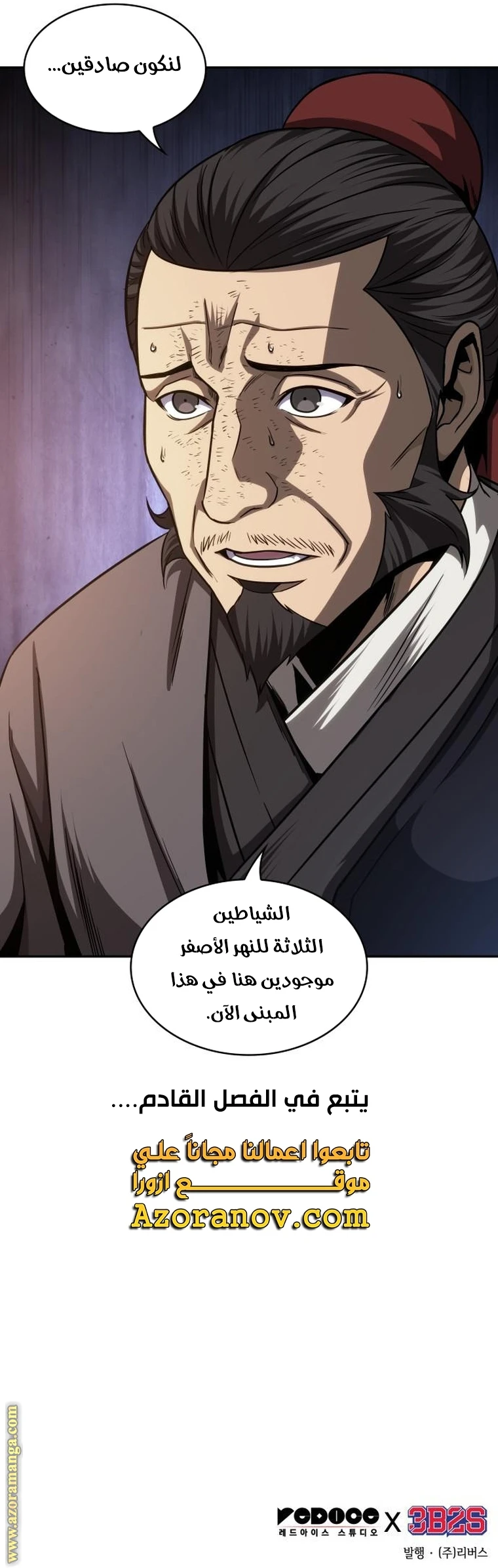 Read Nano machine AR Manga Online