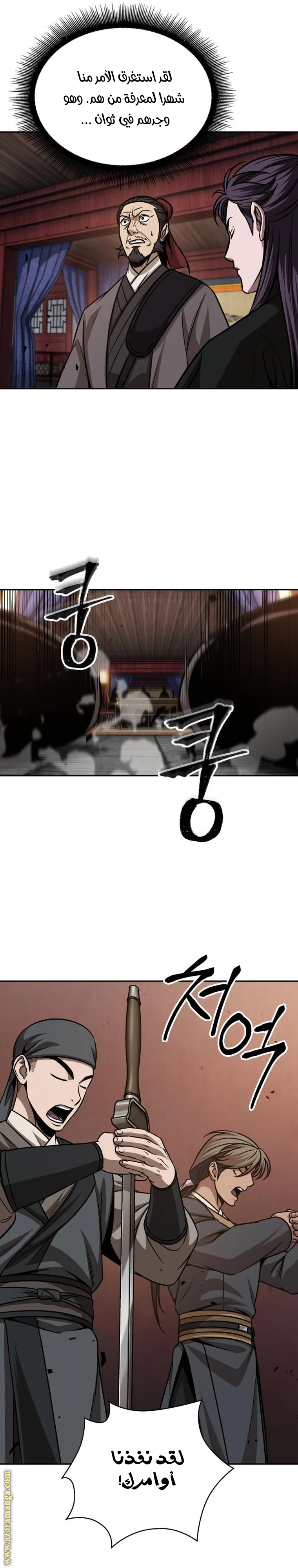 Read Nano machine AR Manga Online