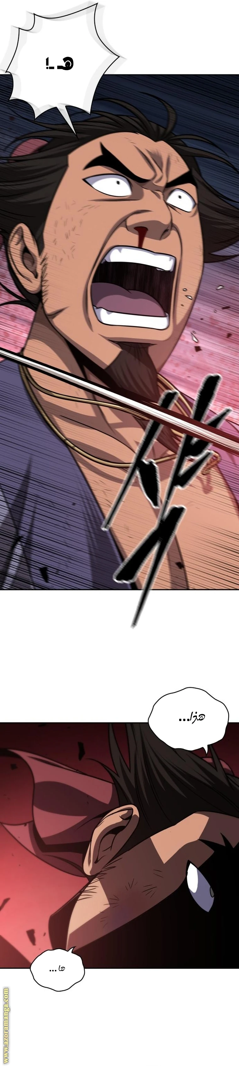 Read Nano machine AR Manga Online