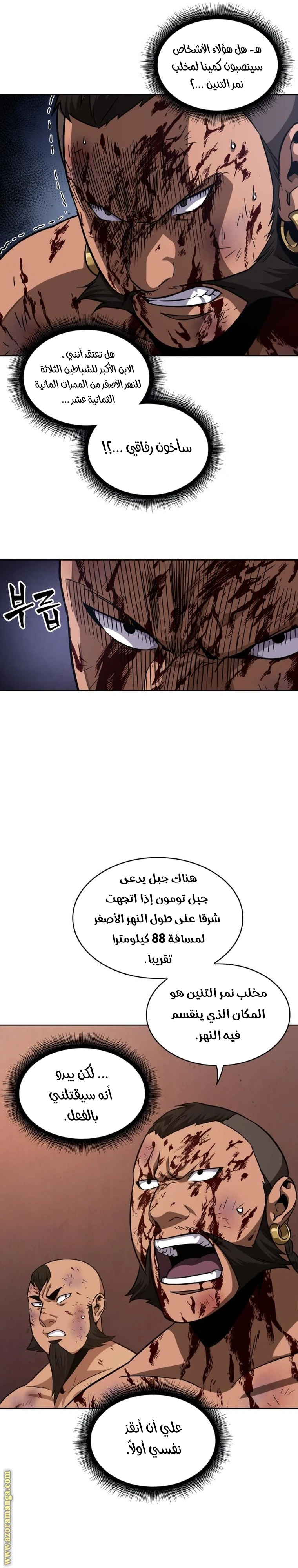 Read Nano machine AR Manga Online