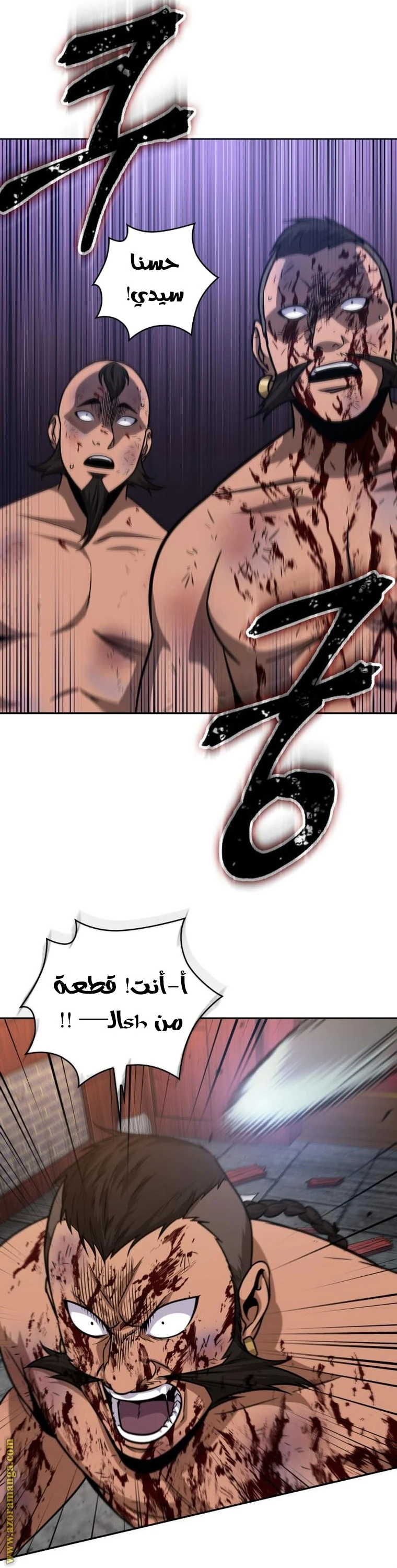 Read Nano machine AR Manga Online
