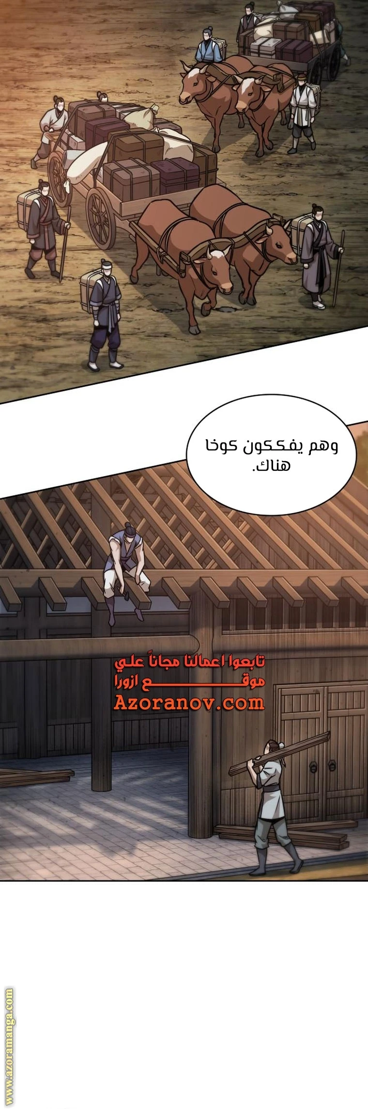 Read Nano machine AR Manga Online