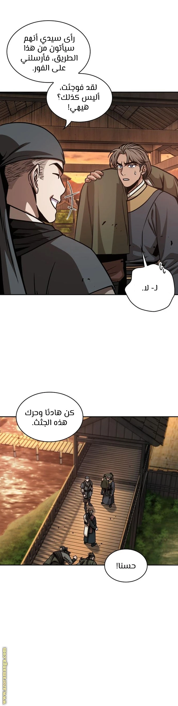 Read Nano machine AR Manga Online
