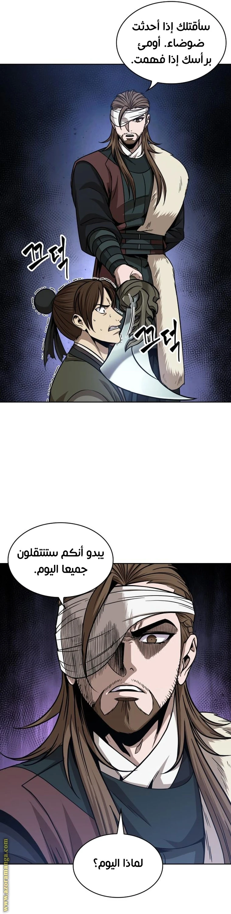 Read Nano machine AR Manga Online