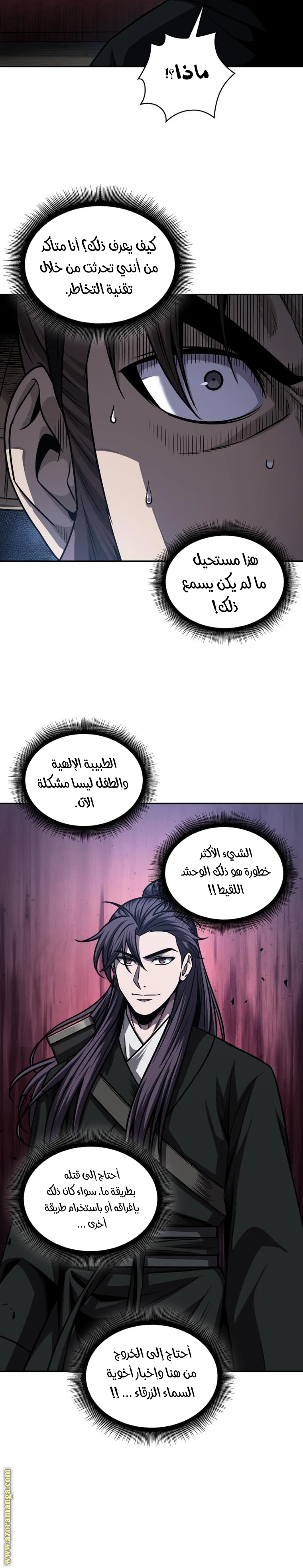 Read Nano machine AR Manga Online