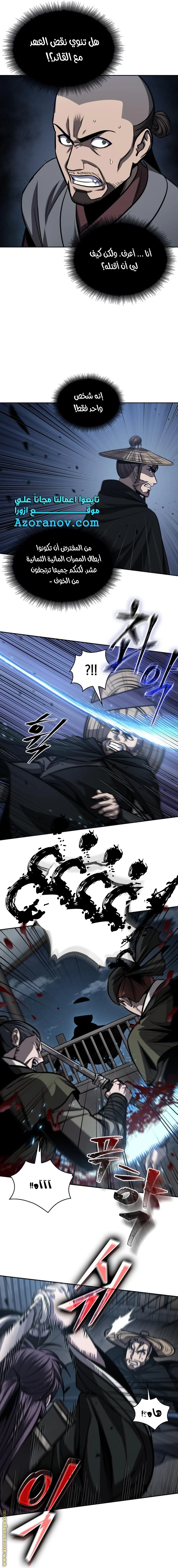Read Nano machine AR Manga Online