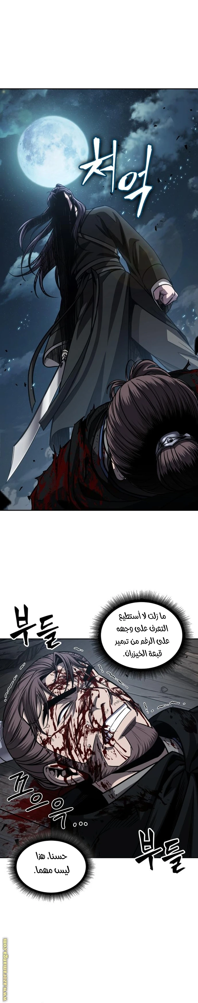 Read Nano machine AR Manga Online