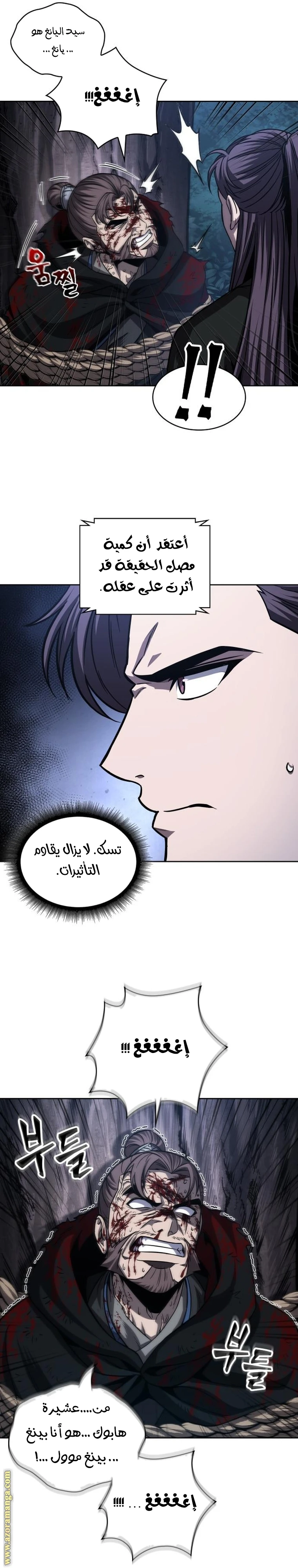 Read Nano machine AR Manga Online