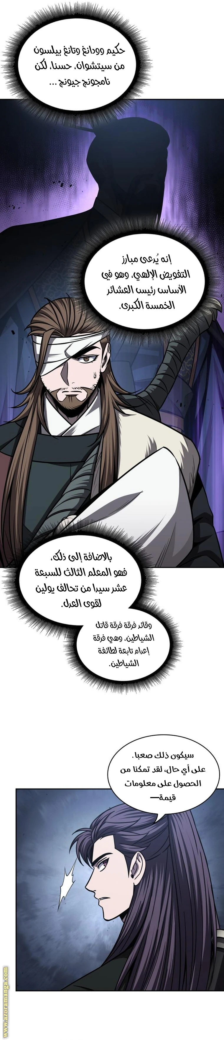 Read Nano machine AR Manga Online