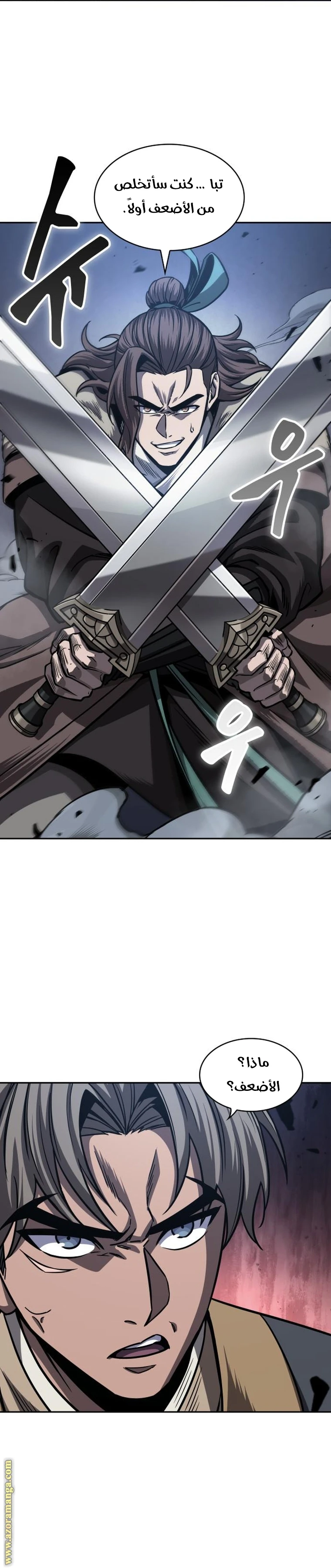 Read Nano machine AR Manga Online