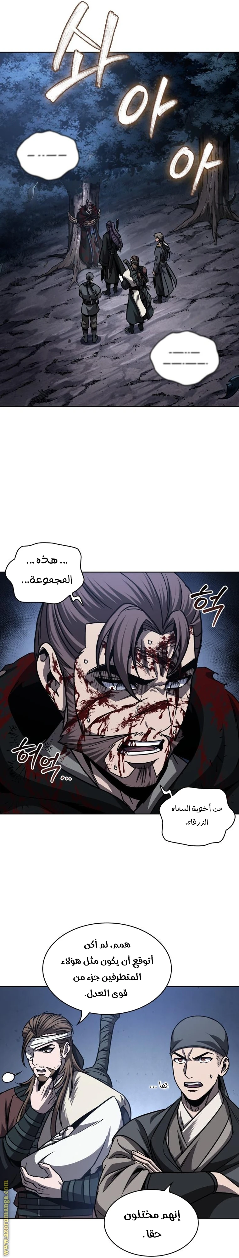 Read Nano machine AR Manga Online