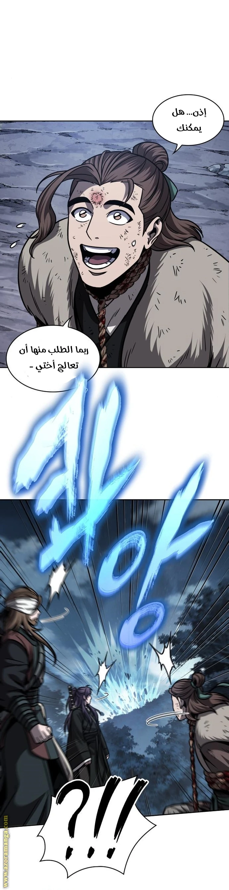 Read Nano machine AR Manga Online
