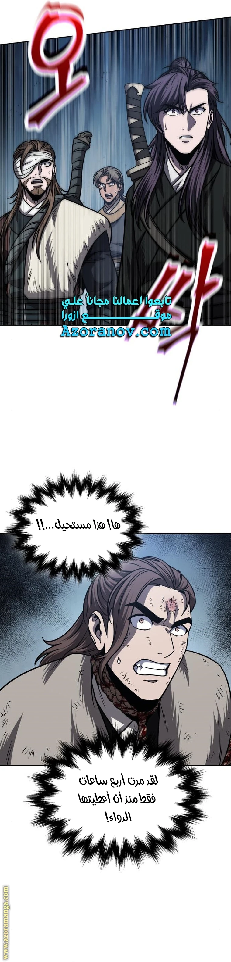 Read Nano machine AR Manga Online