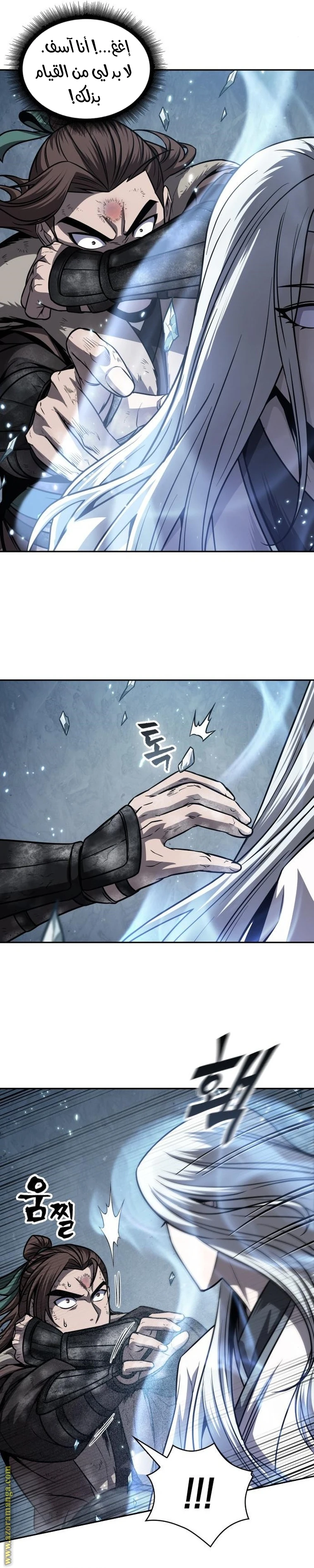 Read Nano machine AR Manga Online