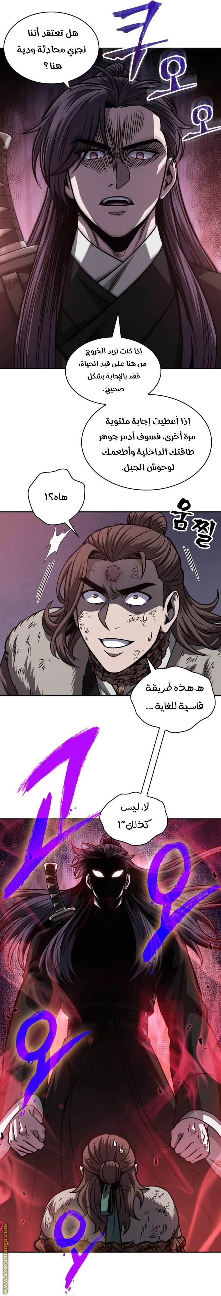 Read Nano machine AR Manga Online