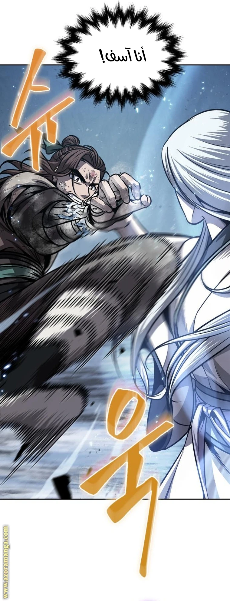 Read Nano machine AR Manga Online