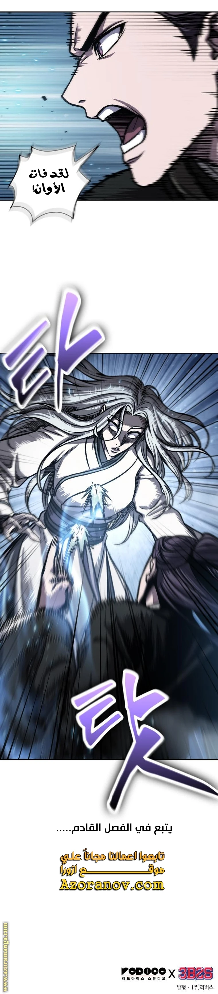Read Nano machine AR Manga Online