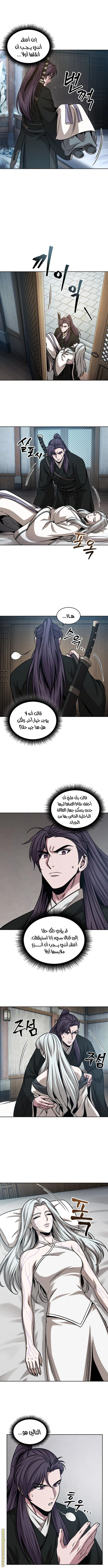 Read Nano machine AR Manga Online