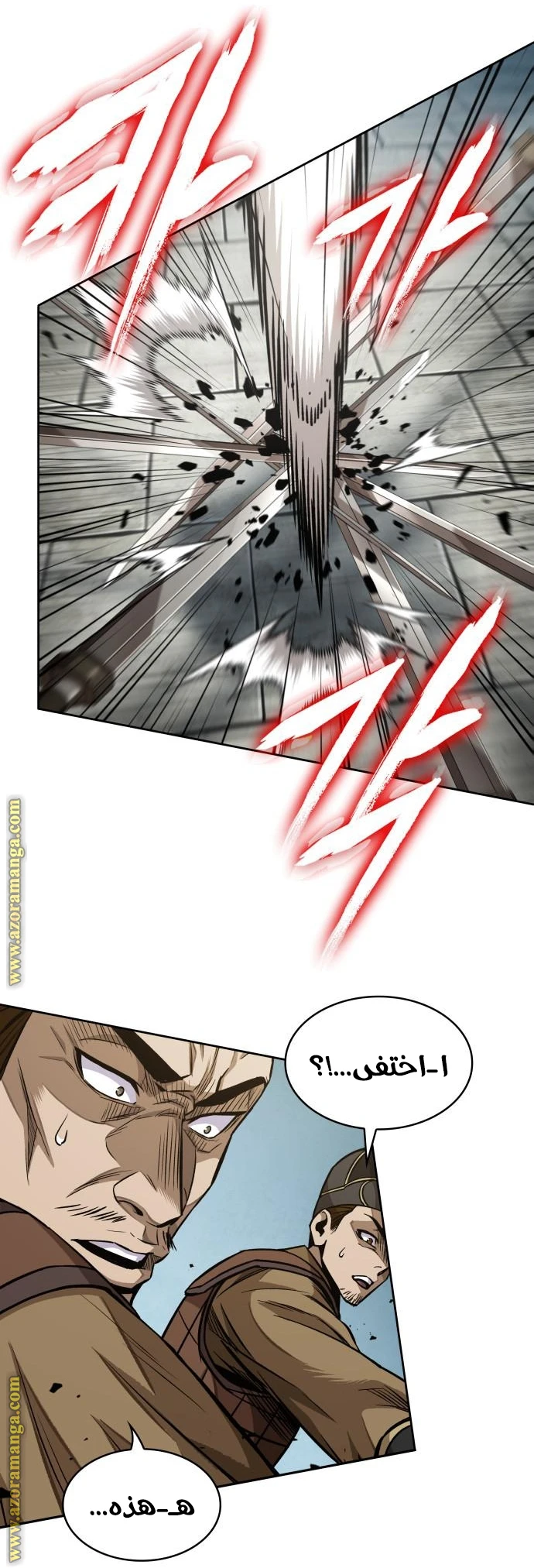 Read Nano machine AR Manga Online