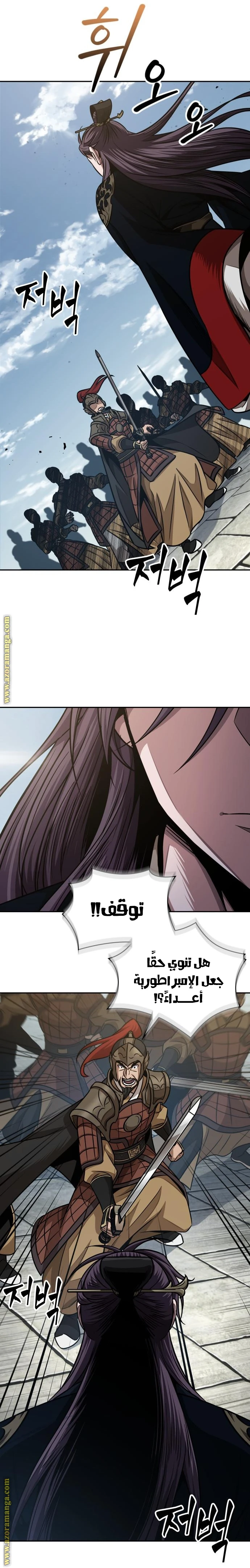 Read Nano machine AR Manga Online