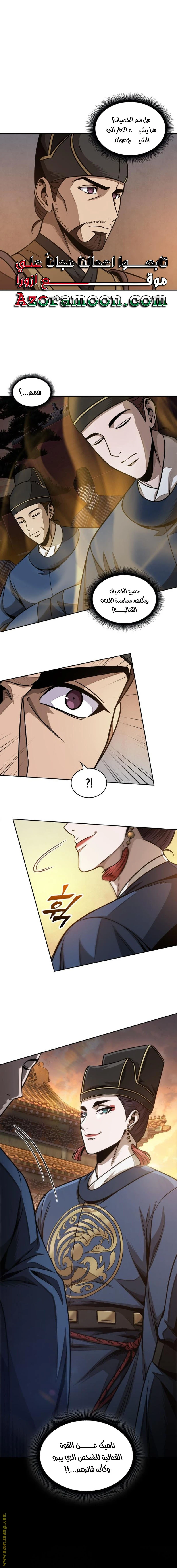 Read Nano machine AR Manga Online