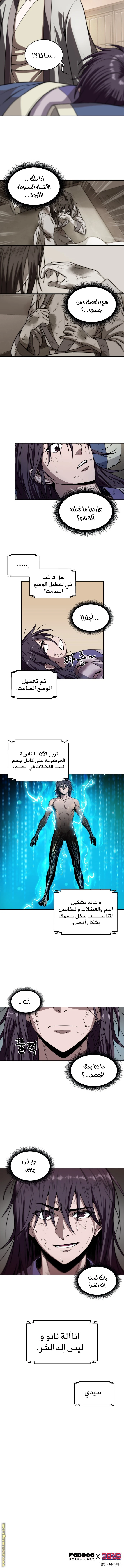 Read Nano machine AR Manga Online