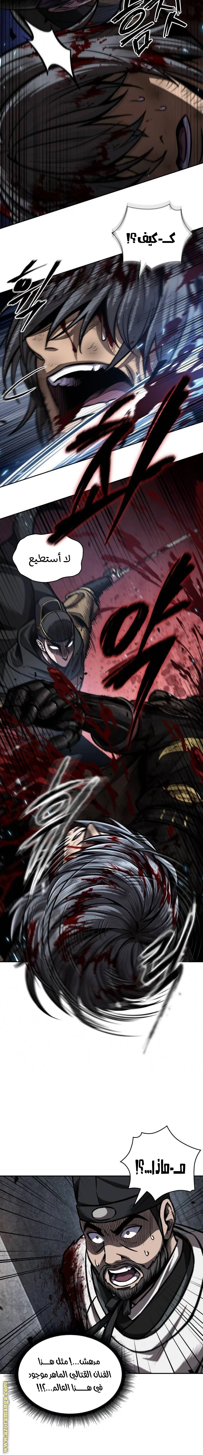 Read Nano machine AR Manga Online