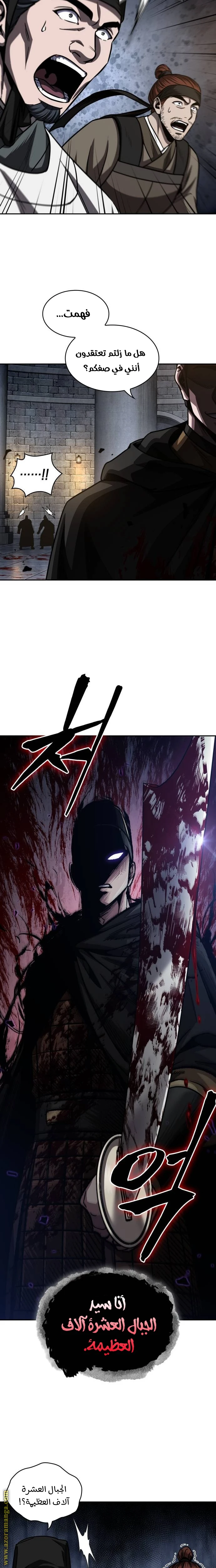 Read Nano machine AR Manga Online