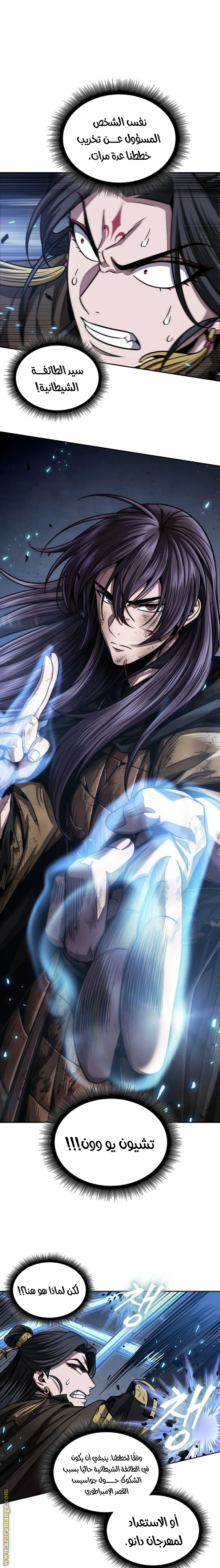 Read Nano machine AR Manga Online
