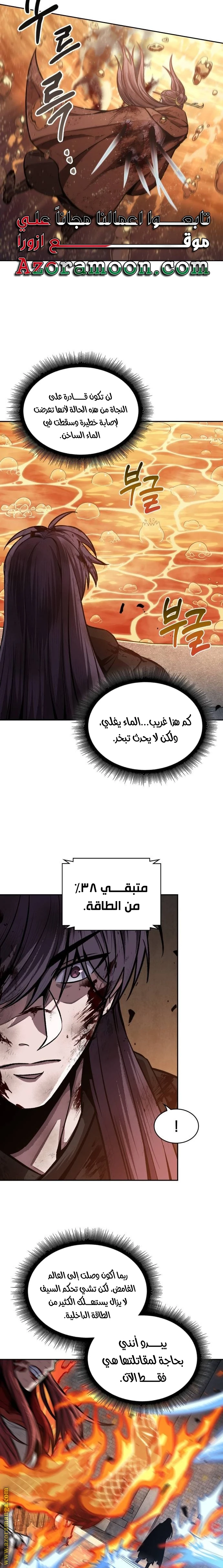 Read Nano machine AR Manga Online
